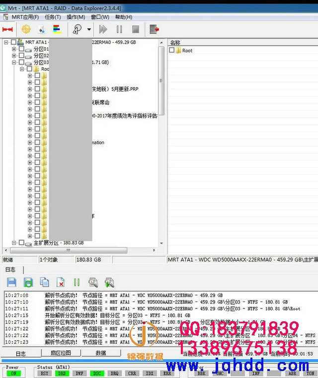 西数WD5000AAKX-22ERMA0磁头卡死开盘成功恢复数据案例-图片2