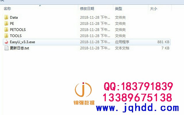 系统多功能启动U盘超详细制作教程