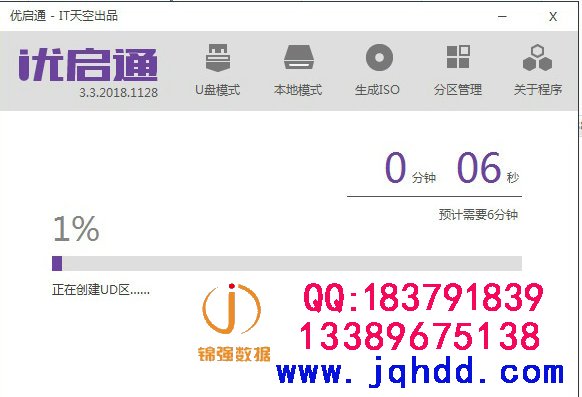 系统多功能启动U盘超详细制作教程