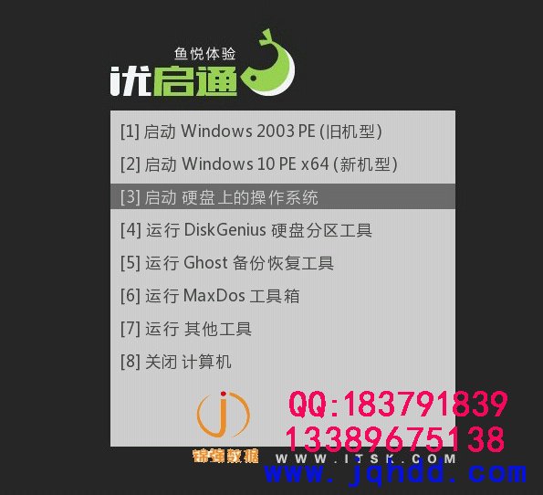 多功能系统启动U盘之系统安装篇-图片1