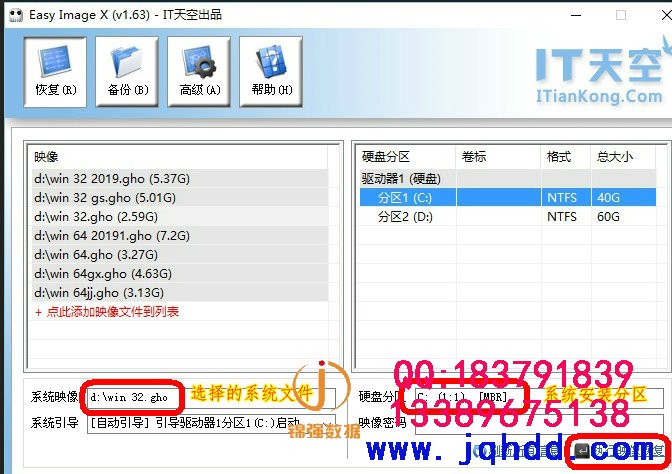 多功能系统启动U盘之系统安装篇-图片2