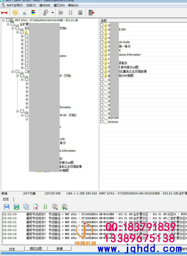 三星SAMSUNG ST1000LM024 HN-M101MBB/AVA磁头损坏开盘恢复数据案例-图片4