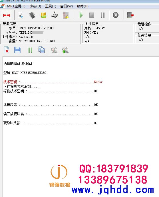 日立硬盘磁头损坏不认盘HTS545050A7E380开盘恢复案例-图片2