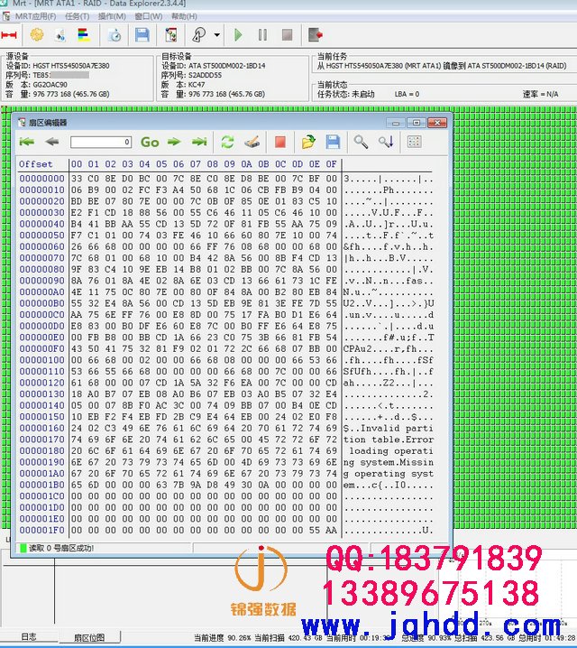 日立硬盘磁头损坏不认盘HTS545050A7E380开盘恢复案例-图片3