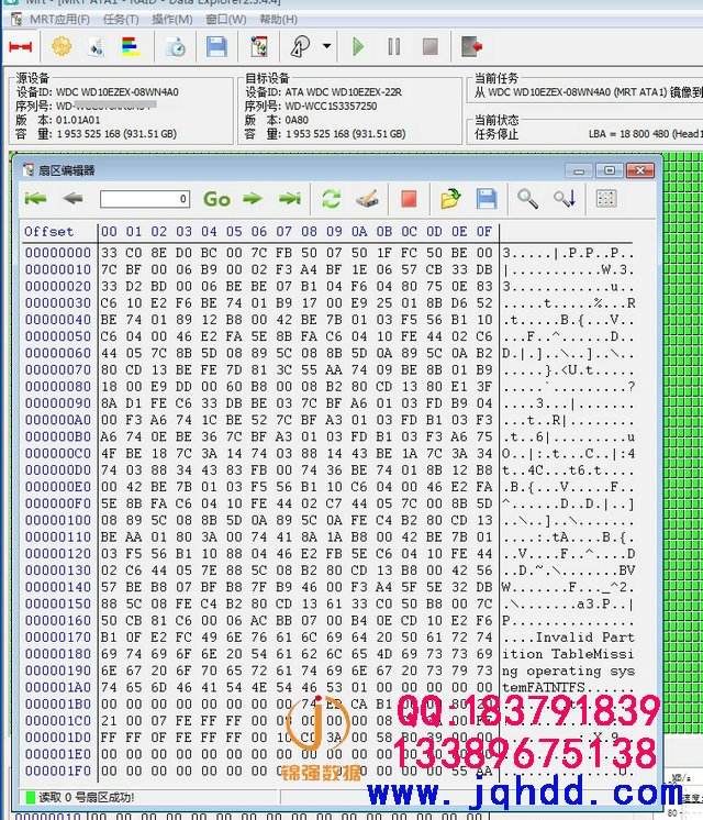 西数WD10EZEX硬盘内外圈划伤数据恢复成功案例