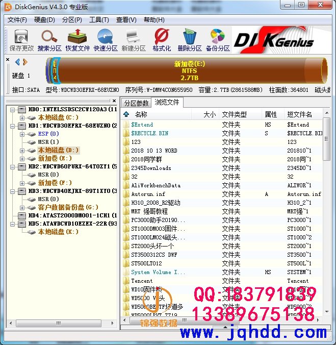 DiskGenius 完善破解版支持大文件恢复超稳定数据恢复软件