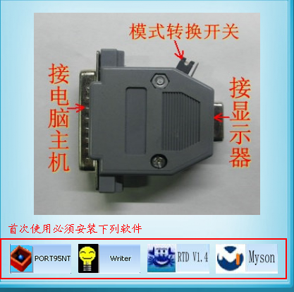 多功能液晶显示器编程器制作教程和软件-图片3