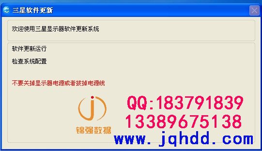 Samsung/三星S19A330BW SA系列通病无信号故障在线更新程序和教程-图片2