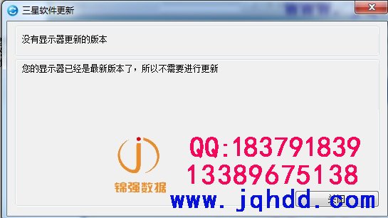 Samsung/三星S19A330BW SA系列通病无信号故障在线更新程序和教程-图片3