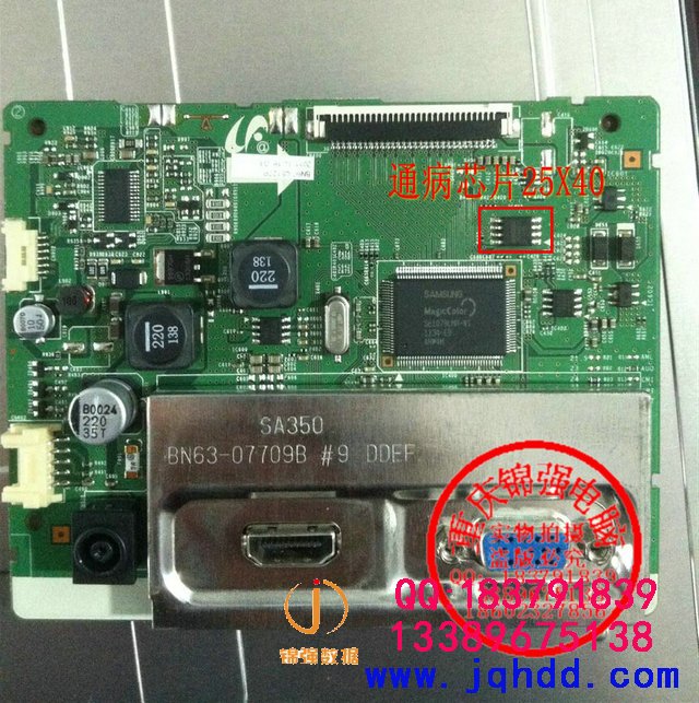 Samsung/三星S22A350H液晶显示器MCU程序下载