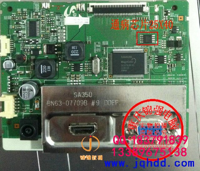 Samsung/三星S24A350H LS24A350液晶显示器MCU程序下载