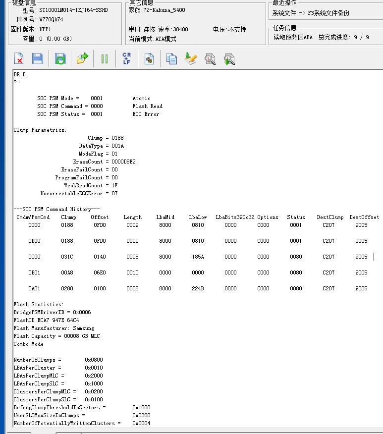 Seagate/希捷硬盘ST10000LM14-1ER164-SSHD不转混合盘通病数据恢复案例-图片2