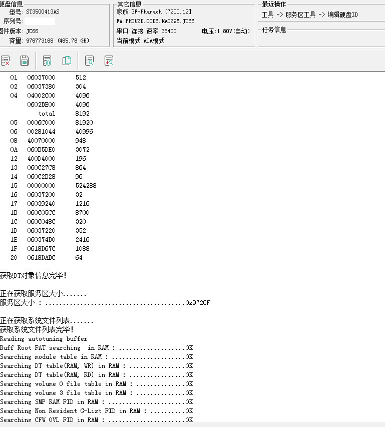 Seagate/希捷硬盘ST3500413AS-9YP142盘片划伤数据恢复成功案例-图片1