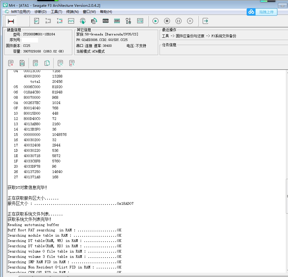 Seagate/希捷硬盘ST2000DM001-1ER164盘片划伤LED报错热交换恢复数据案例-图片4