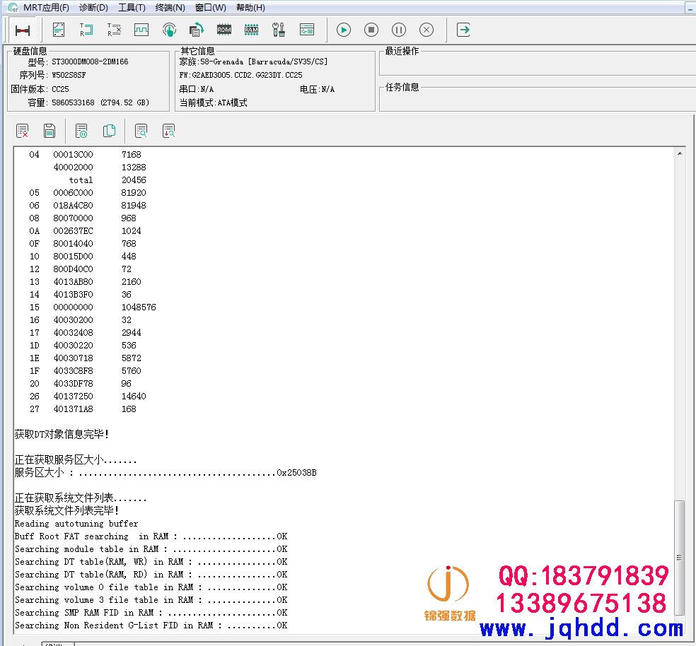 Seagate/希捷硬盘ST3000DM008-2DM166盘片划伤报LED错热交换数据恢复案例-图片1