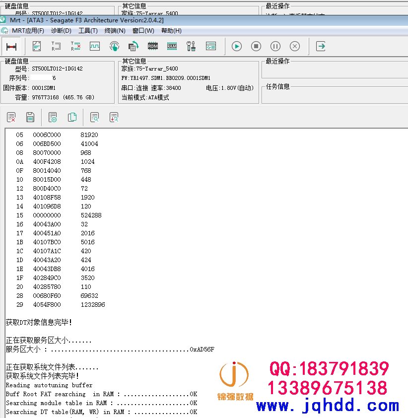 Seagate/希捷硬盘ST500LT012-1DG142 75-Yarrar家族热交换数据恢复案例-图片1