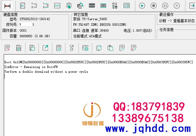 Seagate/希捷硬盘ST500LT012-1DG142 75-Yarrar家族热交换数据恢复案例-图片1
