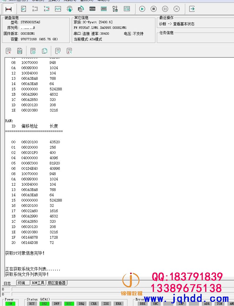 Seagate/希捷硬盘ST9500325AS 5400.6 报LED热交换数据恢复成功案例-图片3