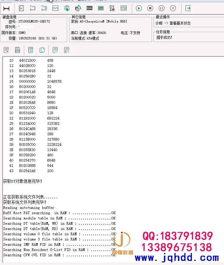 Seagate/希捷硬盘ST1000LM035-1RK172 LED报错数据恢复成功案例-图片2