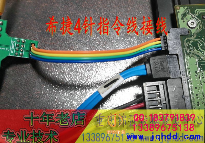 希捷双头指令线com 通用ST|WD西数|三星|东芝硬盘维修特制高速线