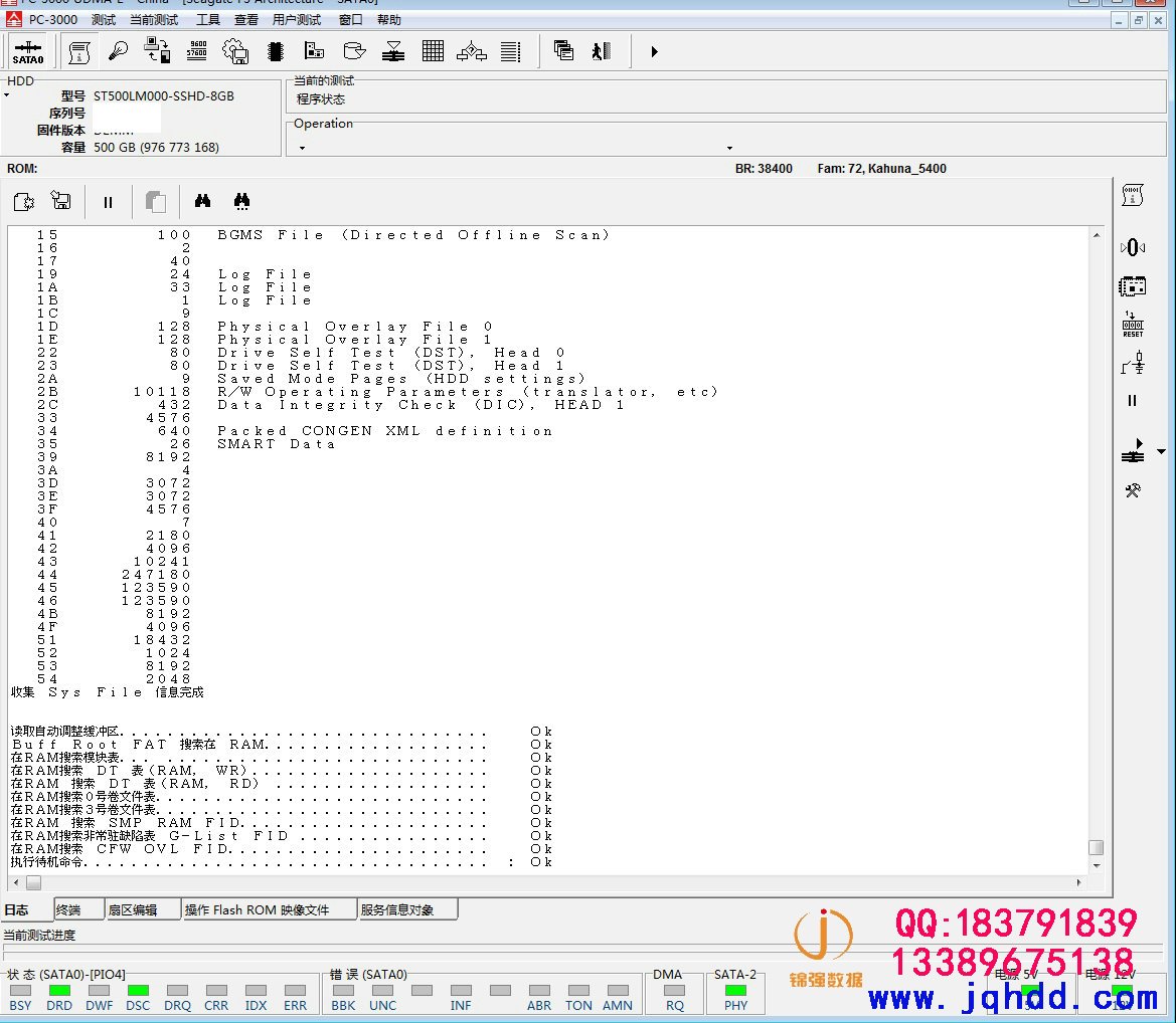 Seagate/希捷ST500LM000-1EJ162 SSHD混合盘热交换数据恢复案例
