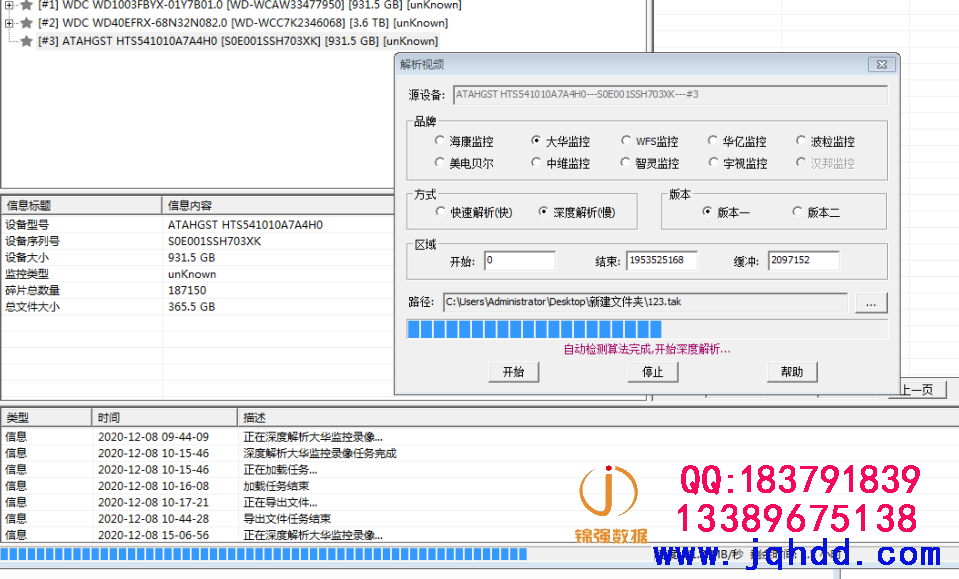 WD/西数WD10EARS-00Y5B1盘片划伤大华监控数据成功恢复案例-图片4