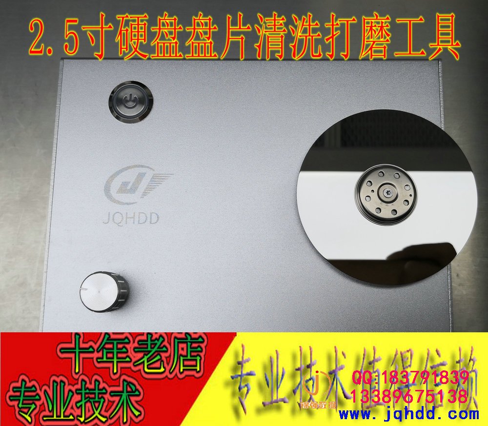 硬盘数据恢复2.5寸/3.5寸盘片清洗打磨工具2021款强哥正品工具-图片1