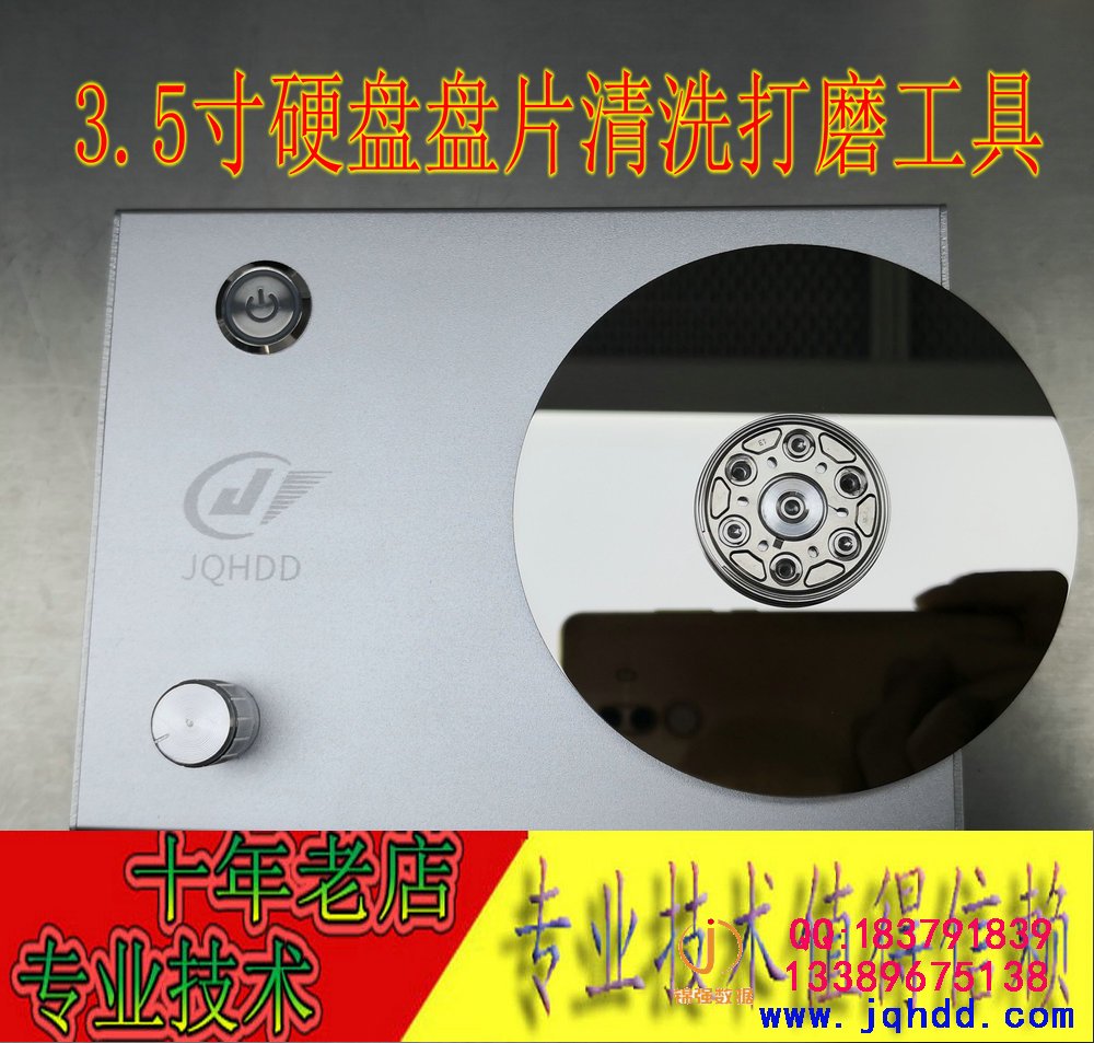 硬盘数据恢复2.5寸/3.5寸盘片清洗打磨工具2021款强哥正品工具-图片2