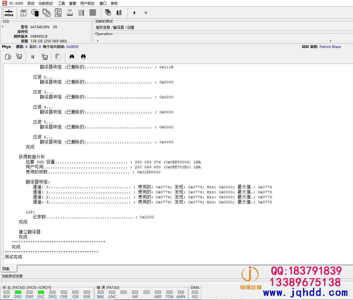 固态硬盘PS3109只认20M tigo S300 120G固件损坏数据成功恢复案例-图片2