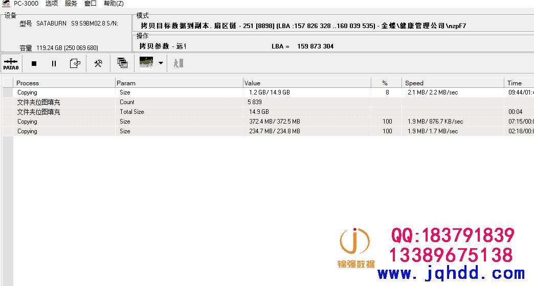 固态硬盘PS3109只认20M tigo S300 120G固件损坏数据成功恢复案例-图片2