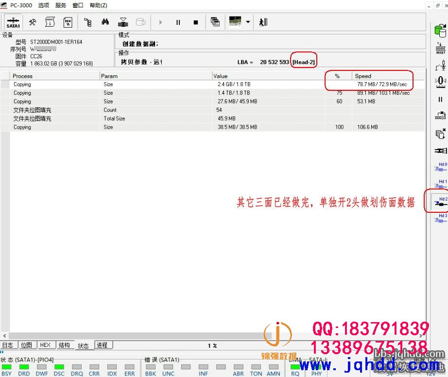 Seagate/希捷 ST2000DM001-1ER164盘片划伤两个同心圆数据恢复成功案例-图片3